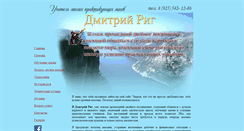 Desktop Screenshot of magic-north.ru