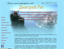 Tablet Screenshot of magic-north.ru